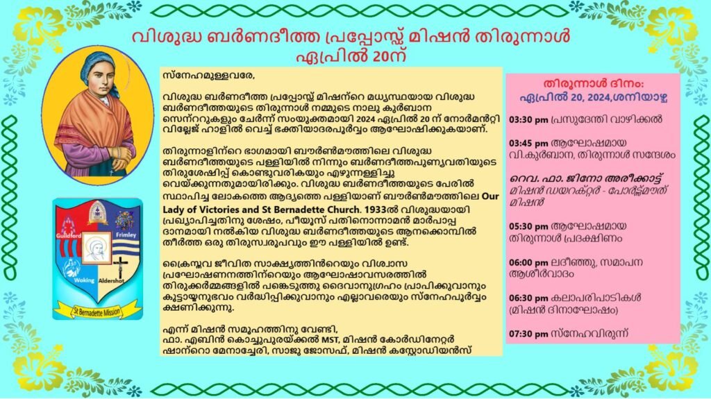St.Bernadette Thirunal poster